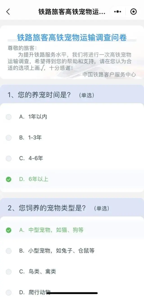 宠物现在能上高铁了嘛?