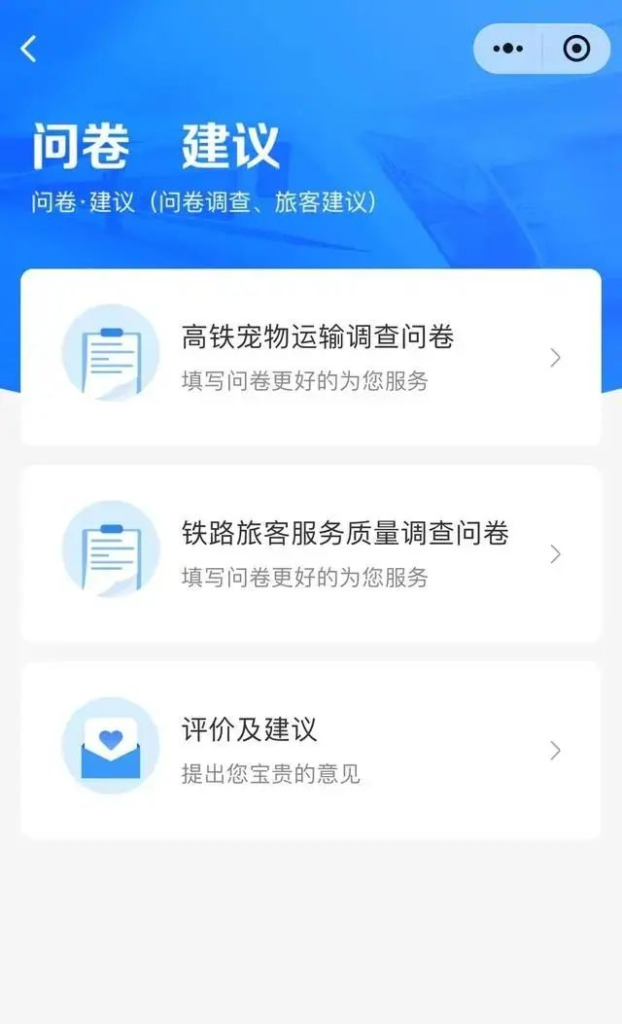 宠物现在能上高铁了嘛?